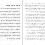 دانلود پی دی اف کتاب قانون ده برابر تنها تفاوت بین موفقیت و شکست محمدحسین اکبرزاده PDF