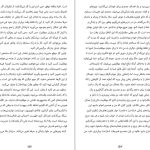 دانلود پی دی اف کتاب قانون ده برابر تنها تفاوت بین موفقیت و شکست محمدحسین اکبرزاده PDF