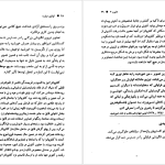 دانلود پی دی اف کتاب قوانین مبارزه رابرت گرین PDF