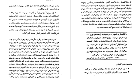 دانلود پی دی اف کتاب قوانین مبارزه رابرت گرین PDF