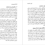 دانلود پی دی اف کتاب قوانین مبارزه رابرت گرین PDF