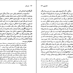 دانلود پی دی اف کتاب لئو تالستوی پاتریشیا کاردن PDF