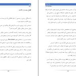 دانلود پی دی اف کتاب لئو میا شریدن PDF