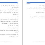 دانلود پی دی اف کتاب لئو میا شریدن PDF