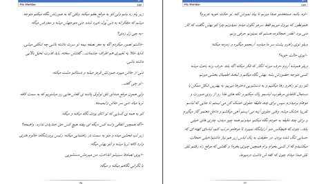 دانلود پی دی اف کتاب لئو میا شریدن PDF