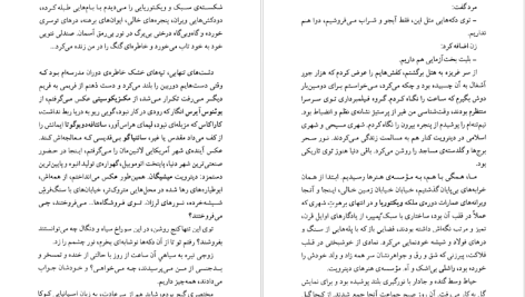 دانلود پی دی اف کتاب لائورا دیاس کارلوس فوئنتس PDF