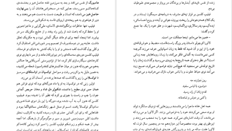 دانلود پی دی اف کتاب لائورا دیاس کارلوس فوئنتس PDF