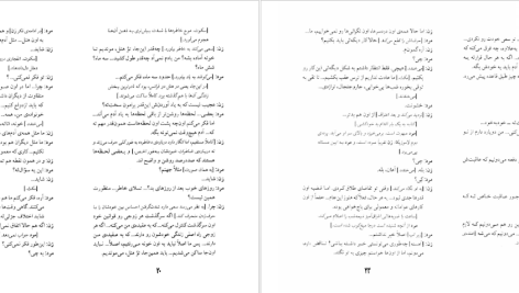 دانلود پی دی اف کتاب لاموزیکا مارگریت دوراس PDF