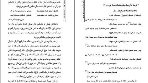 دانلود پی دی اف کتاب لذت بهت زدگی در شعر محمد علی بهمنی بهروز ثروتیان PDF