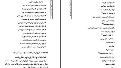 دانلود پی دی اف کتاب لذت بهت زدگی در شعر محمد علی بهمنی بهروز ثروتیان PDF