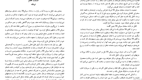 دانلود پی دی اف کتاب مادر هند ویجیت کانا PDF