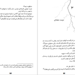 دانلود پی دی اف کتاب مایکل وی جدال با آمپر جلد ۳ ریچارد پل ایوانز PDF