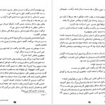 دانلود پی دی اف کتاب مایکل وی جدال با آمپر جلد ۳ ریچارد پل ایوانز PDF