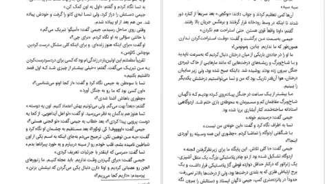 دانلود پی دی اف کتاب مایکل وی جدال با آمپر جلد ۳ ریچارد پل ایوانز PDF