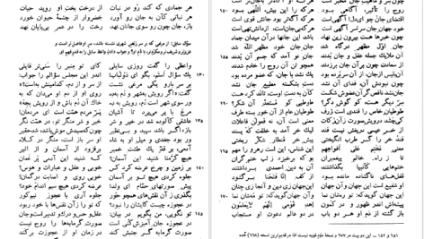 دانلود پی دی اف کتاب متن و شرح مثنوی معنوی مولوی مولانا جلاالدین محمد بلخی جلد هفتم PDF