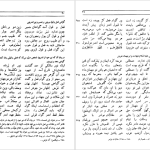 دانلود پی دی اف کتاب متن و شرح مثنوی معنوی مولوی مولانا جلاالدین محمد بلخی جلد پنجم PDF