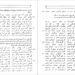 دانلود پی دی اف کتاب متن و شرح مثنوی معنوی مولوی مولانا جلاالدین محمد بلخی جلد پنجم PDF