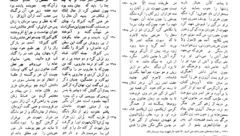 دانلود پی دی اف کتاب متن و شرح مثنوی معنوی مولوی مولانا جلاالدین محمد بلخی جلد پنجم PDF