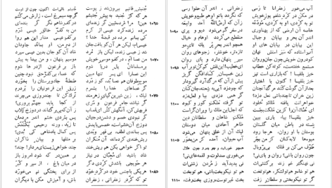 دانلود پی دی اف کتاب متن و شرح مثنوی معنوی مولوی مولانا جلاالدین محمد بلخی جلد چهارم PDF