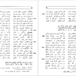 دانلود پی دی اف کتاب متن و شرح مثنوی معنوی مولوی مولانا جلاالدین محمد بلخی جلد چهارم PDF