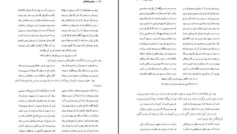 دانلود پی دی اف کتاب مجالس‌العشّاق کمال‌الدّین حسین گازرگاهی PDF