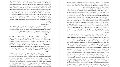 دانلود پی دی اف کتاب مجموعه آثار چخوف جلد ۱۰ آنتوان چخوف PDF