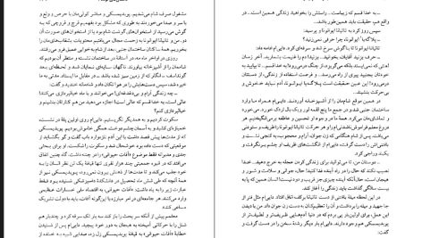 دانلود پی دی اف کتاب مجموعه آثار چخوف جلد ۱۰ آنتوان چخوف PDF