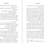 دانلود پی دی اف کتاب مجموعه آثار چخوف جلد ۱۰ آنتوان چخوف PDF