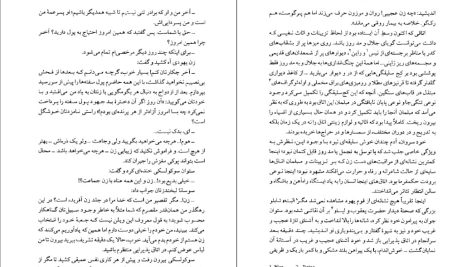 دانلود پی دی اف کتاب مجموعه آثار چخوف جلد ۱۰ آنتوان چخوف PDF