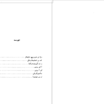 دانلود پی دی اف کتاب مجموعه آثار چخوف جلد ۹ آنتوان چخوف PDF