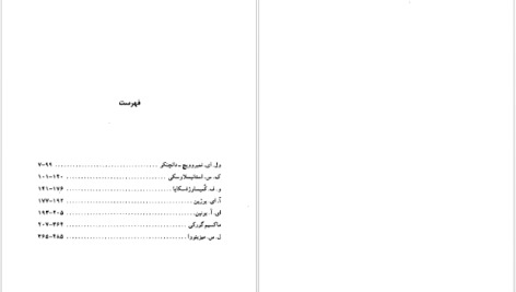 دانلود پی دی اف کتاب مجموعه آثار چخوف جلد ۹ آنتوان چخوف PDF