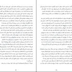 دانلود پی دی اف کتاب مرد واقعی دارن هاردی PDF