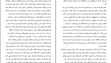 دانلود پی دی اف کتاب مرد واقعی دارن هاردی PDF