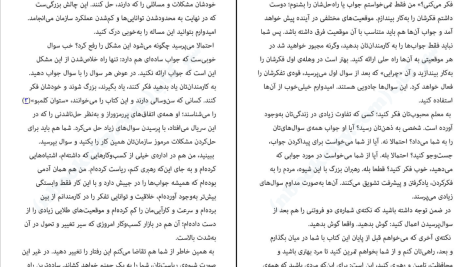 دانلود پی دی اف کتاب مرد واقعی دارن هاردی PDF