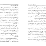 دانلود پی دی اف کتاب معجزه انگور یوهانا برانت PDF