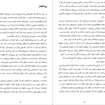 دانلود پی دی اف کتاب مغزتان را دوباره سیم کشی کنید جان بی آردن PDF