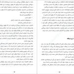 دانلود پی دی اف کتاب مغزتان را دوباره سیم کشی کنید جان بی آردن PDF