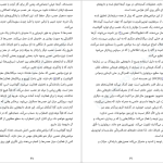 دانلود پی دی اف کتاب مغزتان را دوباره سیم کشی کنید جان بی آردن PDF