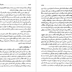 دانلود پی دی اف کتاب مفاخر آذربايجان شهدا و نیکوکاران جلد چهارم عبدالرحيم عقيقى بخشايشى pdf