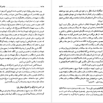 دانلود پی دی اف کتاب مفاخر آذربايجان شهدا و نیکوکاران جلد چهارم عبدالرحيم عقيقى بخشايشى pdf