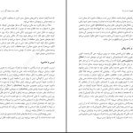 دانلود پی دی اف کتاب مفهوم احساس ها مری لیما PDF