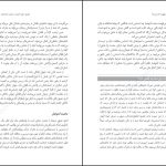 دانلود پی دی اف کتاب مفهوم احساس ها مری لیما PDF