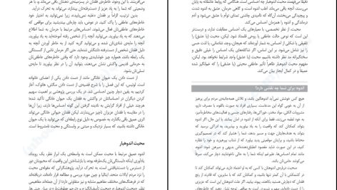 دانلود پی دی اف کتاب مفهوم احساس ها مری لیما PDF