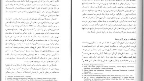 دانلود پی دی اف کتاب ملت‌ها مهم‌اند کریگ کلهون PDF