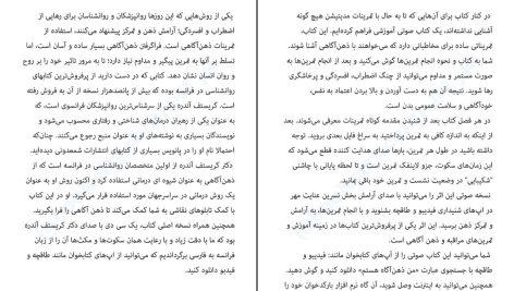 دانلود پی دی اف کتاب من ذهن آگاه هستم کریستف آندره PDF