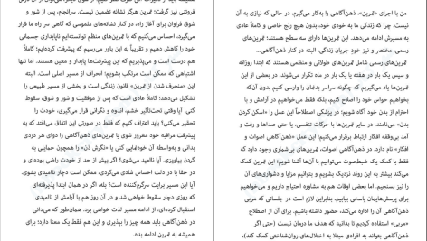 دانلود پی دی اف کتاب من ذهن آگاه هستم کریستف آندره PDF