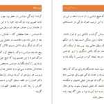 دانلود پی دی اف کتاب من و دوک جولیا کوین PDF