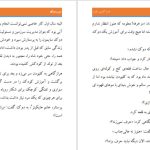 دانلود پی دی اف کتاب من و دوک جولیا کوین PDF