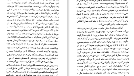 دانلود پی دی اف کتاب من چگونه سوسیالیست شدم جک لندن PDF