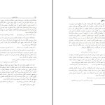 دانلود پی دی اف کتاب منشات سلیمانی رسول جعفریان PDF